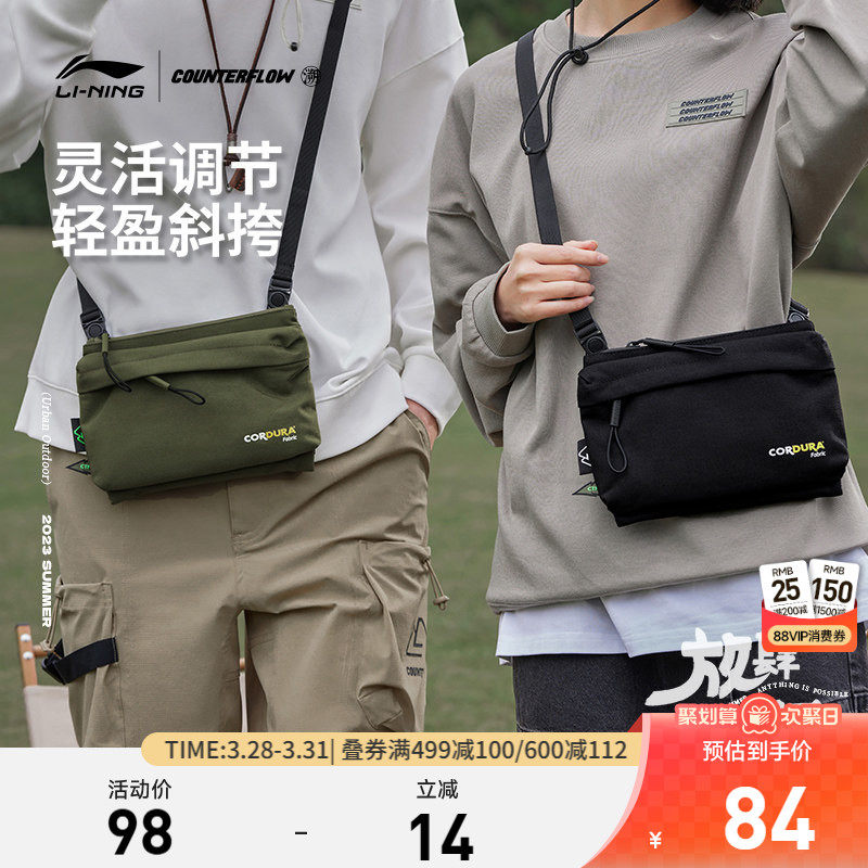 李宁CF溯放肆趣野斜挎包男士包女士包户外旅游休闲通勤学生运动包