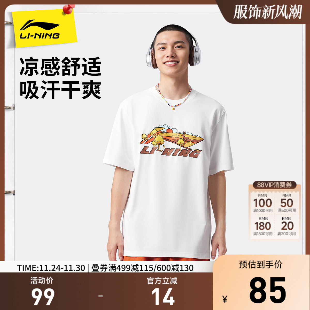 李宁凉爽圆领男女同款短袖文化衫