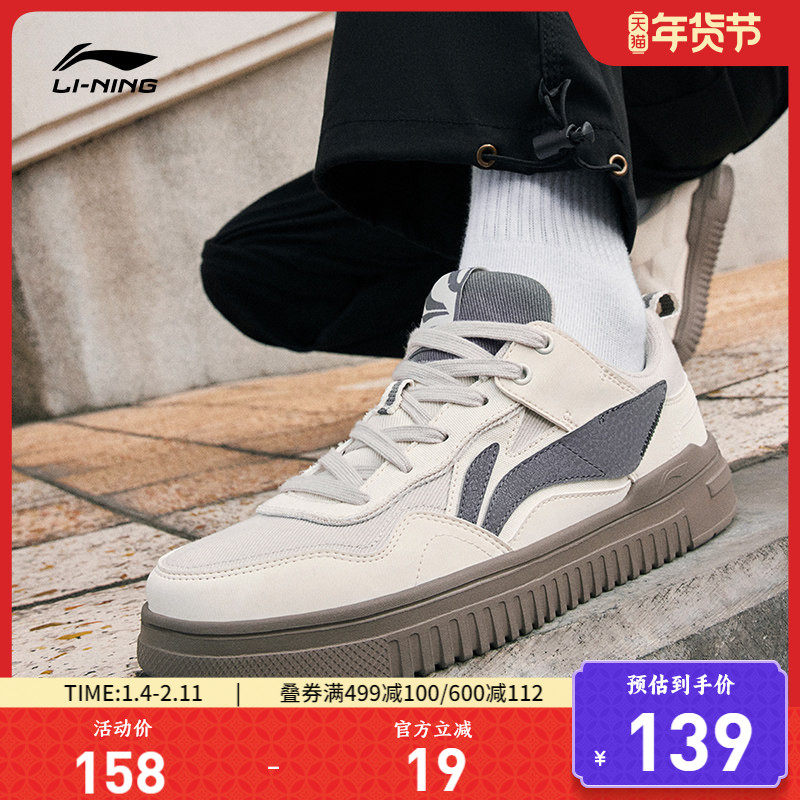 李宁青云| 板鞋男鞋休闲鞋夏季新款复古小白鞋厚底增高低帮运动鞋,运动鞋new,板鞋,淘宝优惠券,粉丝福利购,淘宝优惠卷