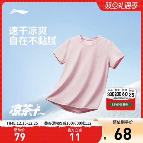 李宁排湿圆领女短袖T恤