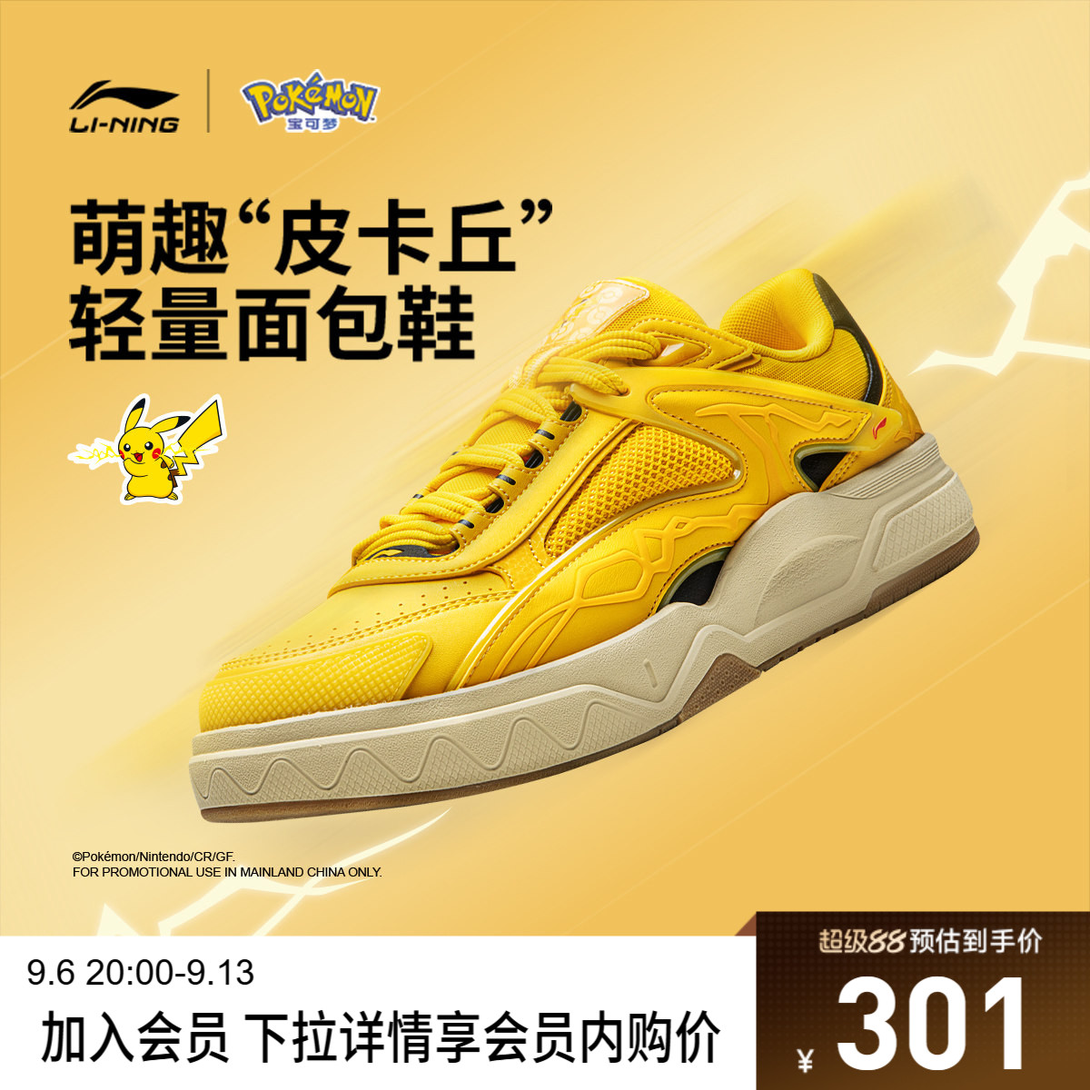李宁惟吾LITE男女同款低帮休闲鞋