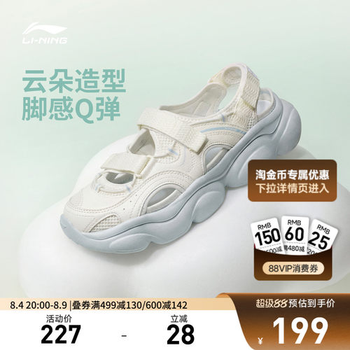 李宁云朵凉鞋女凉拖运动生活鞋