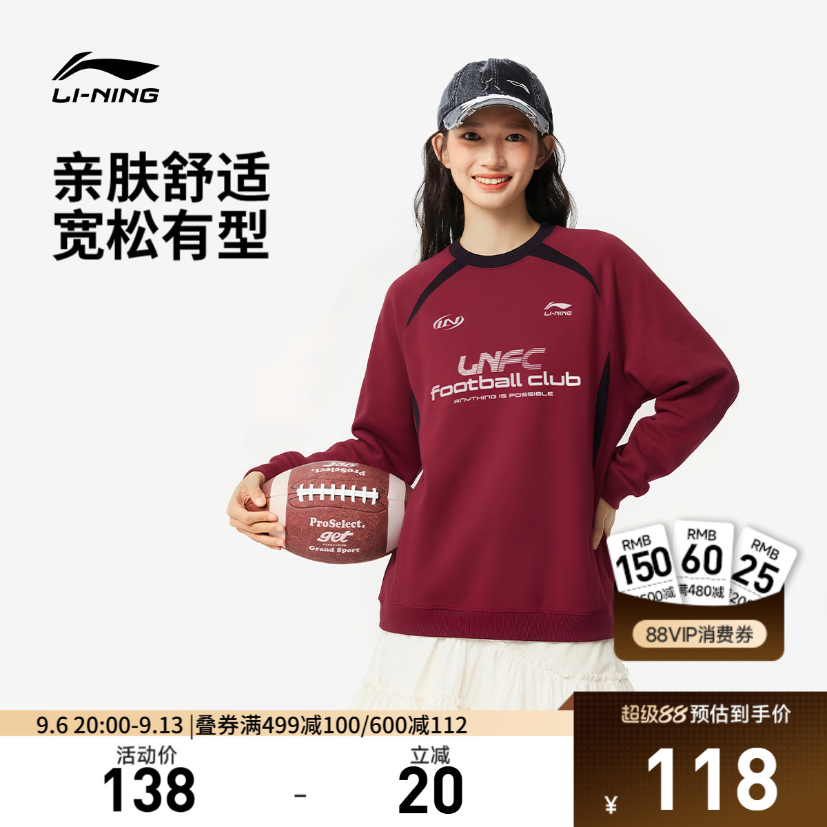 李宁球迷风卫衣女秋季2026新款情侣上衣红色宽松长袖针织运动服男
