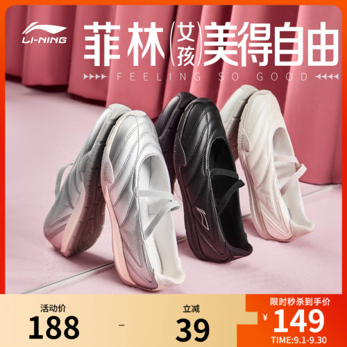 李宁菲林ballet女低帮休闲鞋