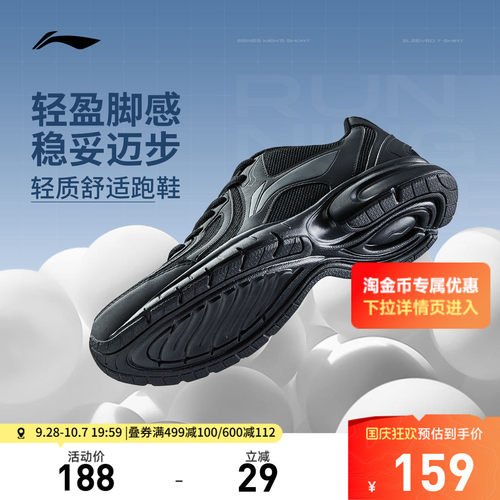 李宁R037男子官方正品休闲跑步鞋