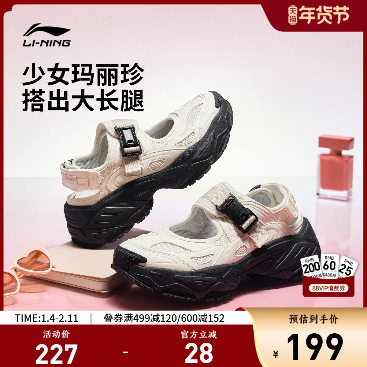 李宁红糖2 | 凉鞋女鞋 夏季新款玛丽珍厚底增高潮流透气运动鞋