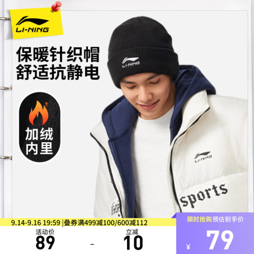 李宁男女同款针织帽运动帽