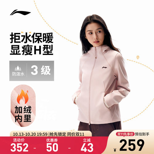 李宁防泼水连帽女反光运动风衣