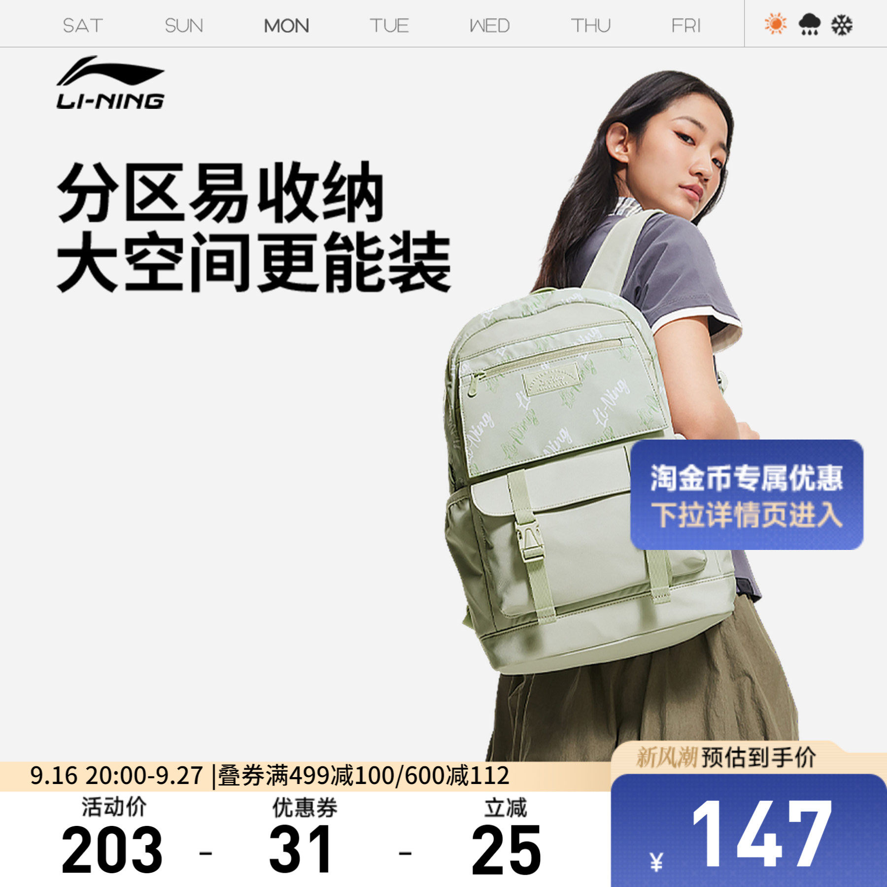李宁男女同款背包运动包
