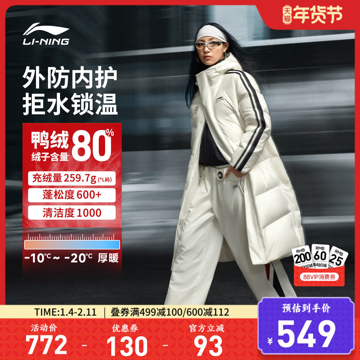 李宁火锅羽绒服丨秋冬情侣保暖面包棉服男加厚长款上衣连帽外套女,运动服/休闲服装,运动羽绒服,淘宝优惠券,粉丝福利购,淘宝优惠卷