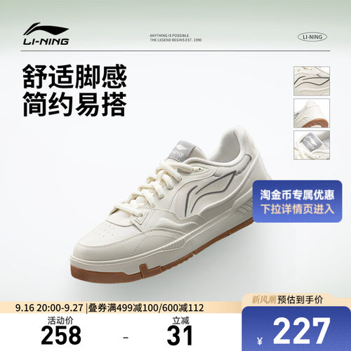李宁COMMON80s男子低帮休闲鞋