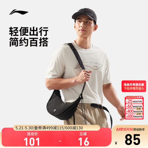 李宁男女同款斜挎包运动包