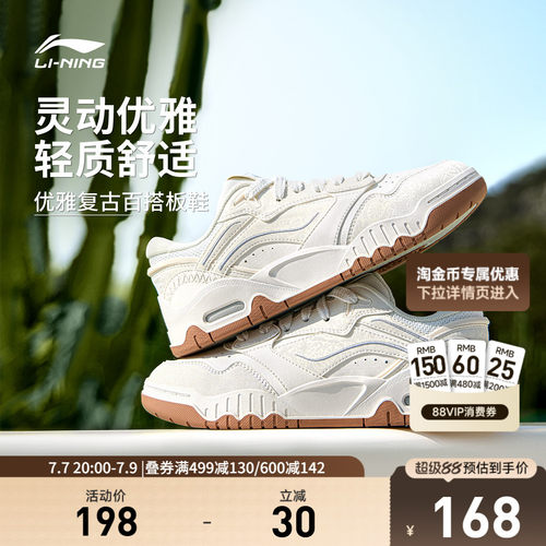 李宁月白3女低帮休闲鞋运动鞋