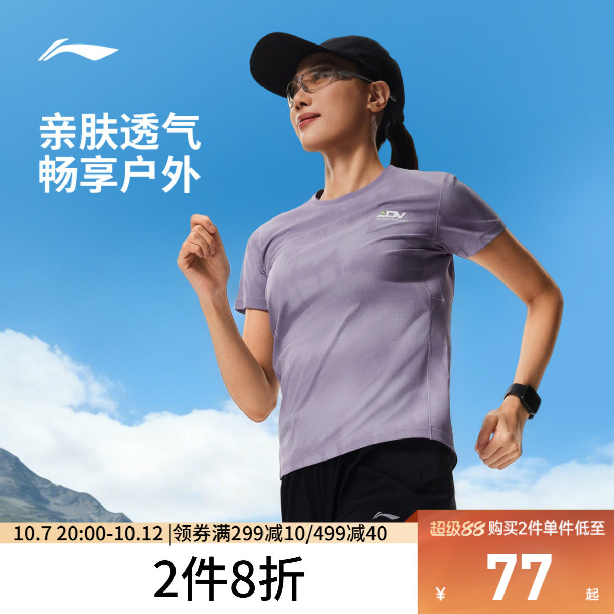 李宁短袖跑步T恤女士26新款跑步健身速干女装凉爽抗菌户外运动服