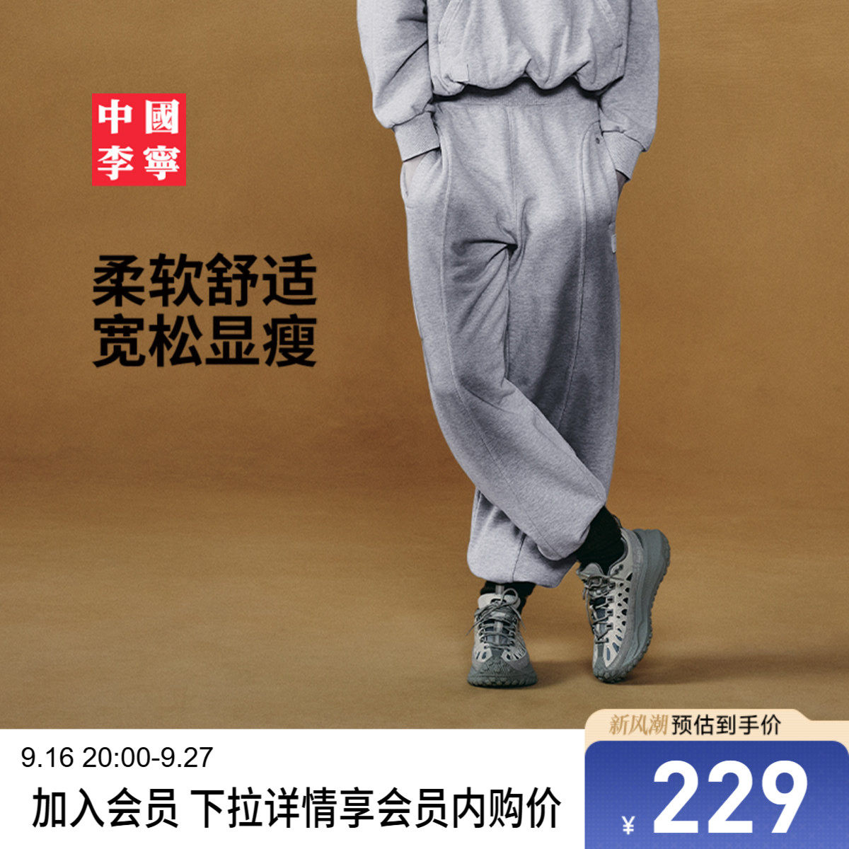 李宁宽松女刺绣卫裤运动裤