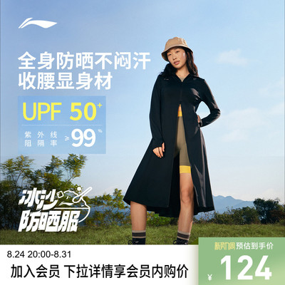 李宁防晒修身连帽女印花针织外套