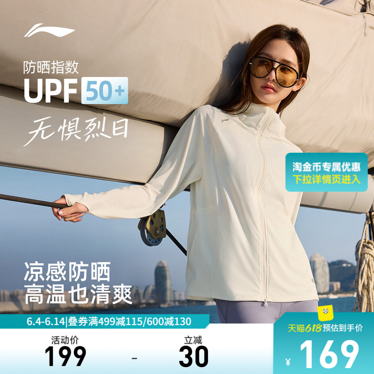 李宁防晒衣外套女26夏季新品户外跑步通勤宽松上衣连帽针织运动服