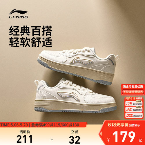 李宁天迹SOFT女低帮休闲鞋运动鞋