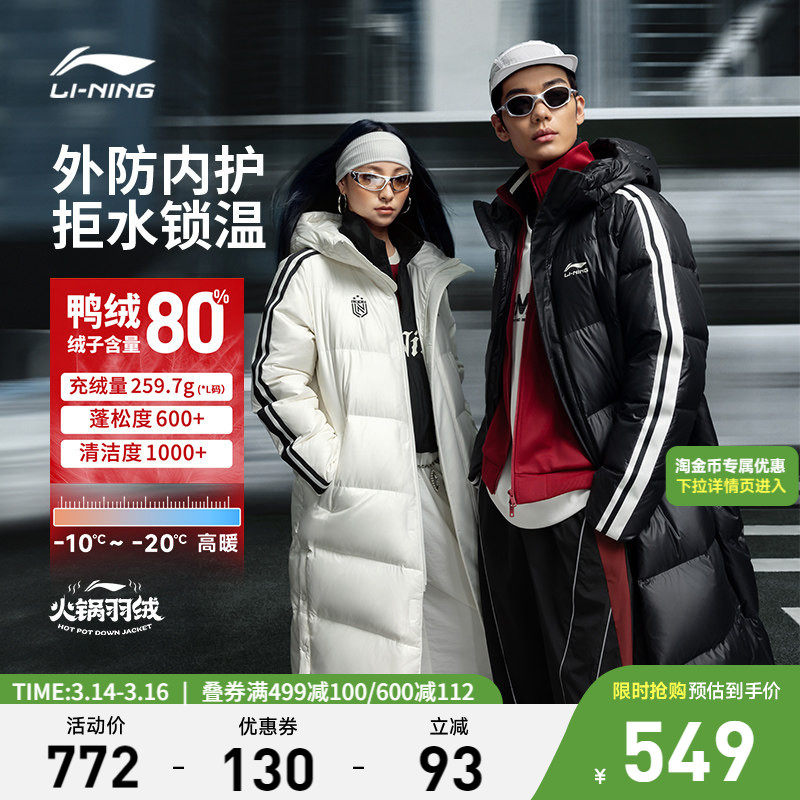 李宁羽绒服长款男士新款连帽厚外套官方复古宽松冬季鸭绒运动服