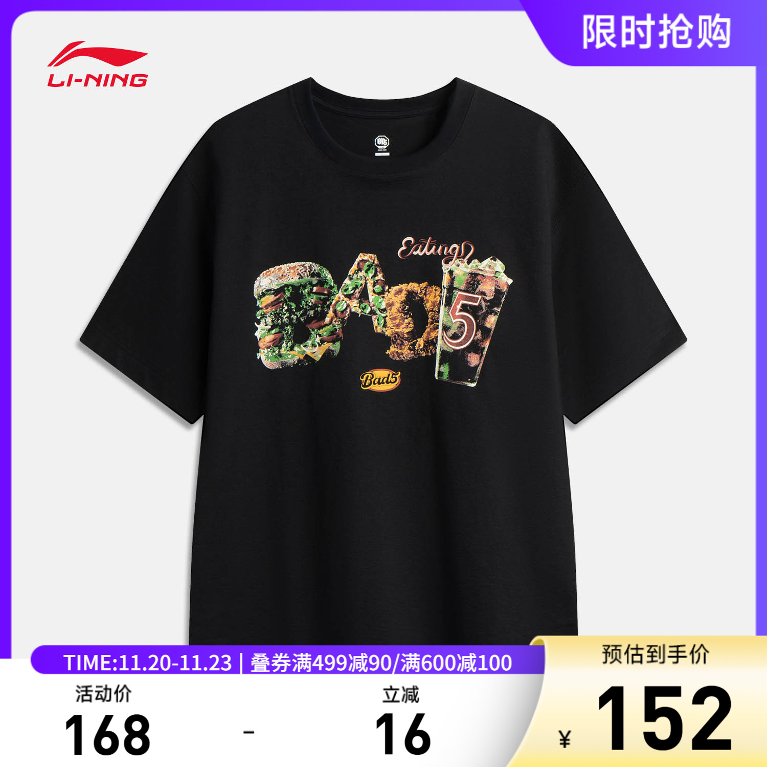 李宁凉爽宽松男短袖文化衫