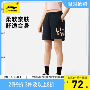 休闲毛圈针织运动裤 李宁短卫裤 系列百搭夏季 女士2025新款 运动时尚