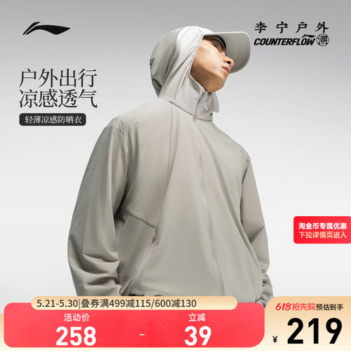 李宁CF连帽男运动风衣