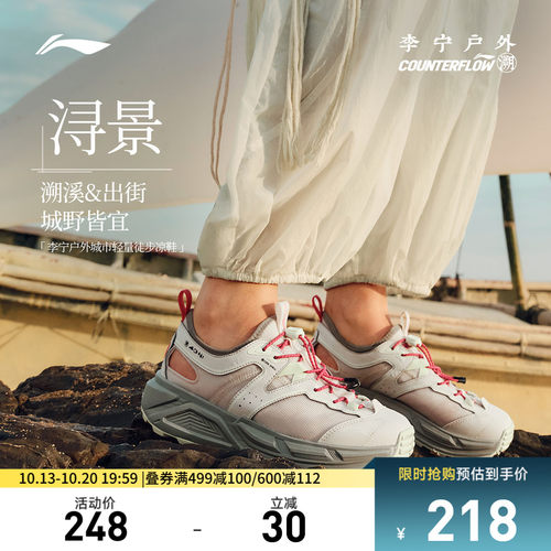 李宁CF浔景女透气官方正品户外鞋