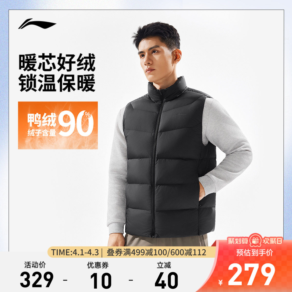 李宁羽绒马甲男士冬季 新款男装立领上衣鸭绒保暖背心男运动服