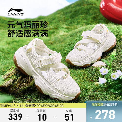李宁蜜糖凉鞋女凉拖运动时尚鞋