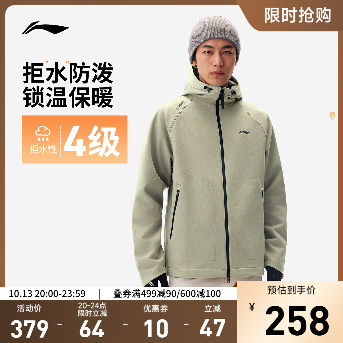 李宁连帽男运动风衣运动服