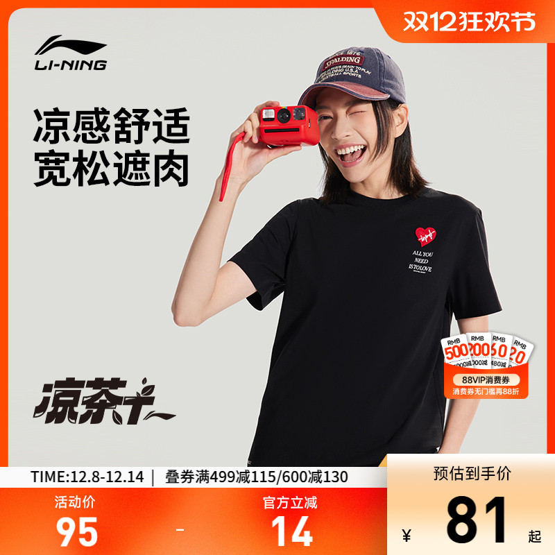 李宁速干凉爽爱心女短袖文化衫
