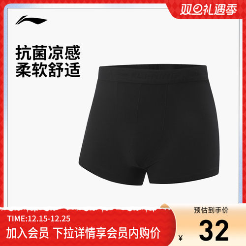李宁紧身男弹力内裤运动裤