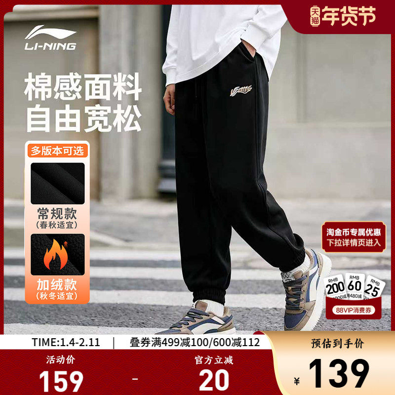 李宁运动裤男士秋冬加绒裤子休闲裤长裤束脚宽松跑步运动长裤卫裤