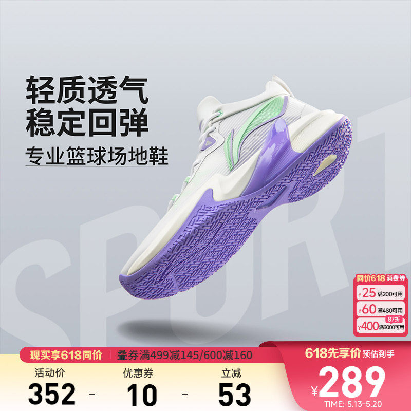 李宁轻速1|篮球鞋轻便网面鞋子透气减震官方正品专业实战运动鞋男