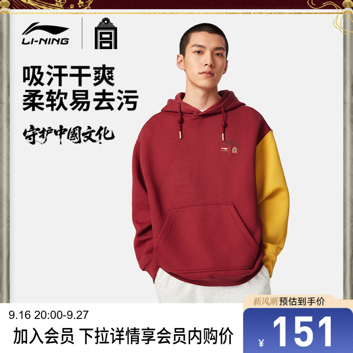 李宁故宫联名男女套头连帽卫衣