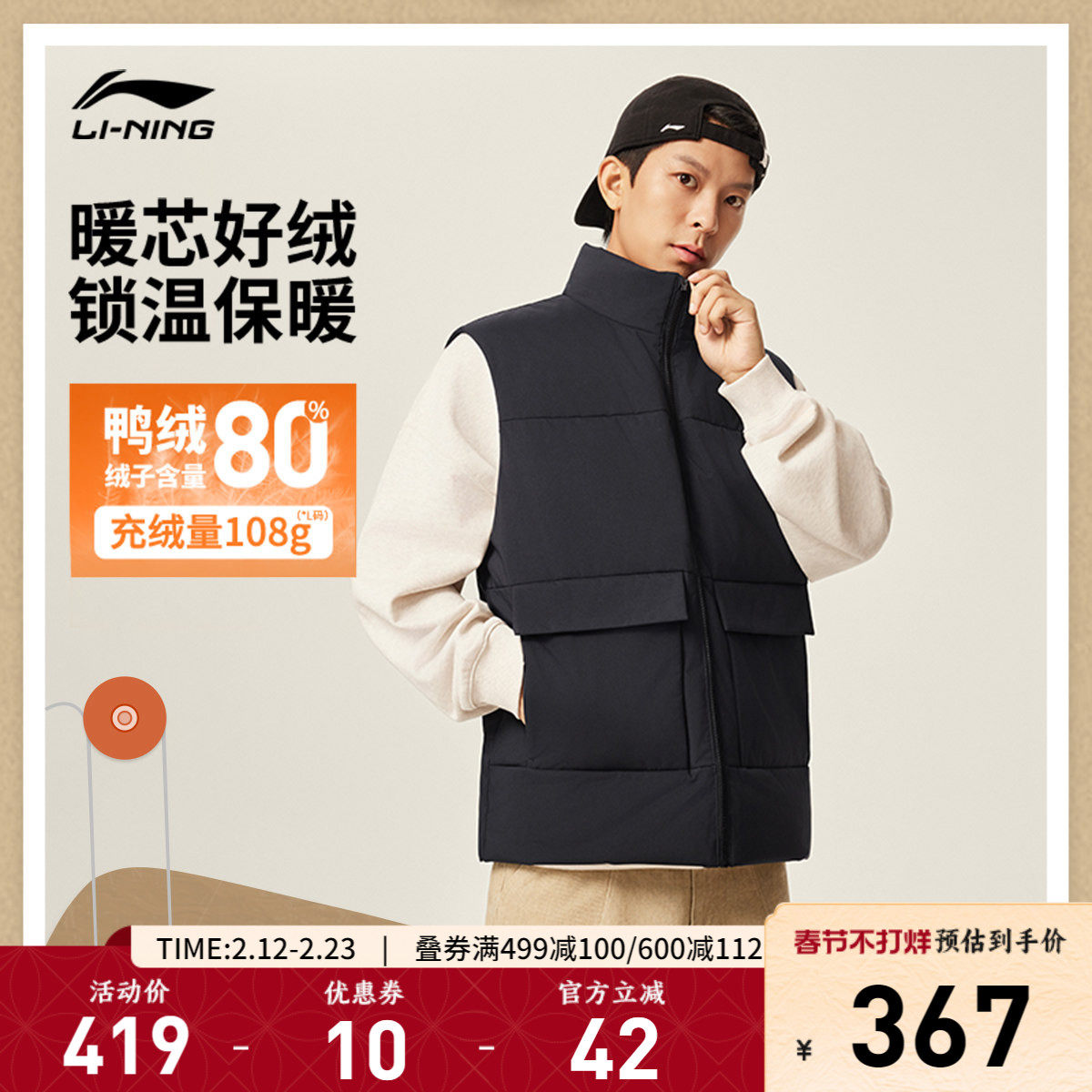 李宁羽绒马甲男士新款开衫百搭上衣休闲冬季鸭绒保暖百搭运动服