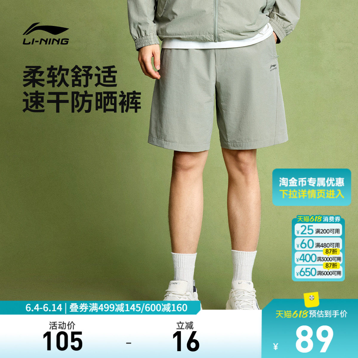 李宁速干短裤男新款夏季短裤跑步透气休闲百搭短裤防晒运动五分裤