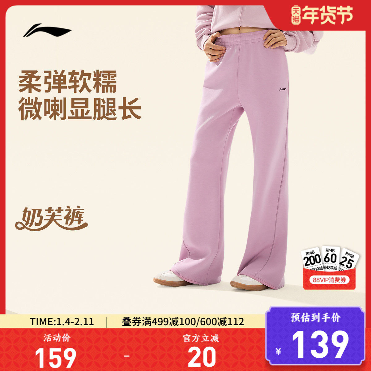 李宁卫裤女士百搭新款跑步健身长裤秋季阔腿裤宽松微喇裤运动裤,运动服/休闲服装,运动长裤,淘宝优惠券,粉丝福利购,淘宝优惠卷