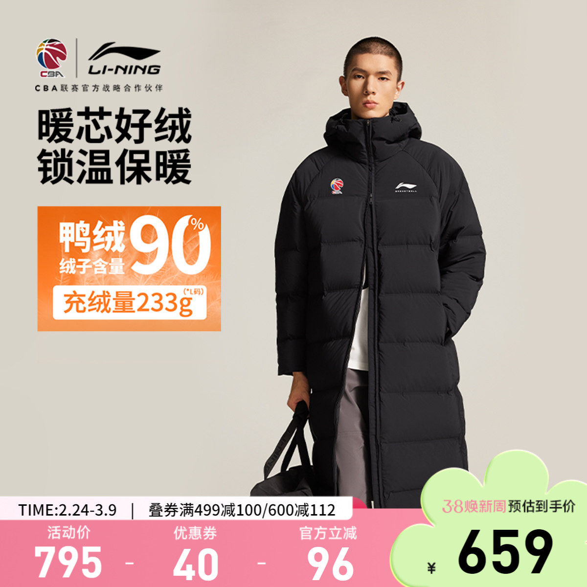李宁CBA长款羽绒服男士新款连帽防泼水保暖大衣冬季运动服男外套