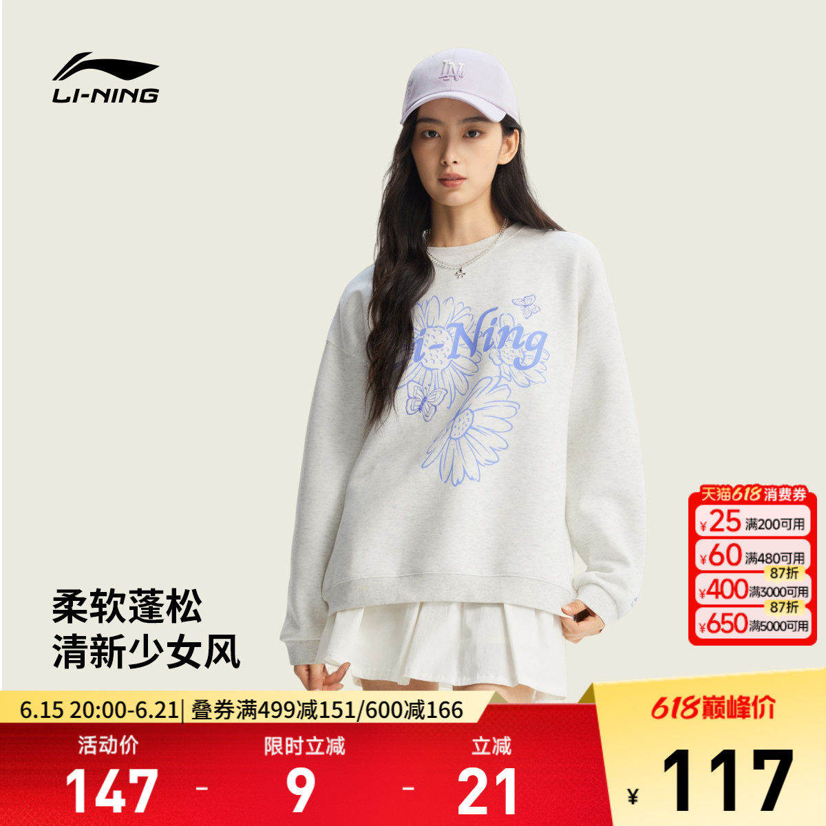 李宁卫衣女士春季2026新款女装套头衫长袖圆领上衣休闲针织运动服