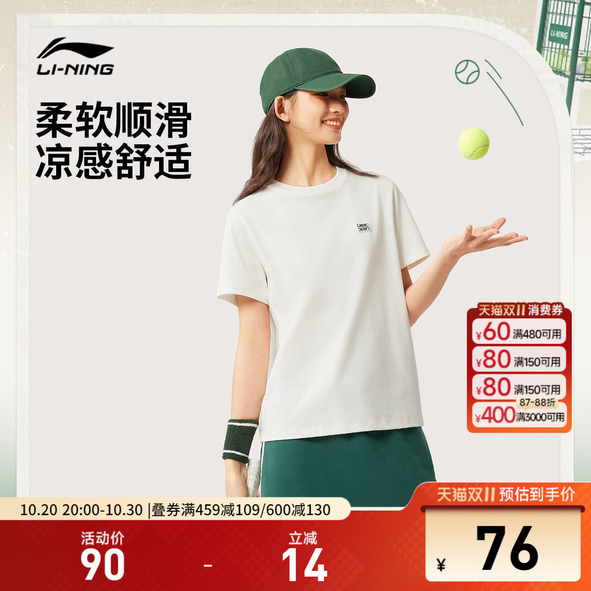 李宁冰棒T | 网球短袖女夏季官方新款女装宽松白色T恤针织运动服