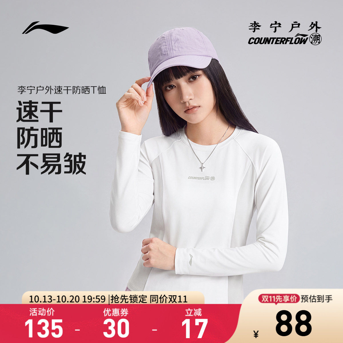 李宁CF圆领女子长袖T恤