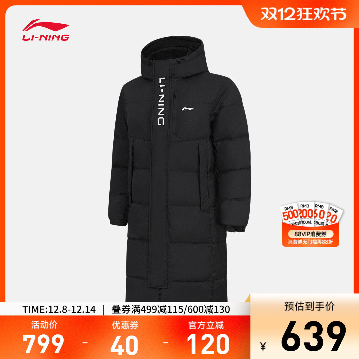 李宁连帽男长羽绒服运动服