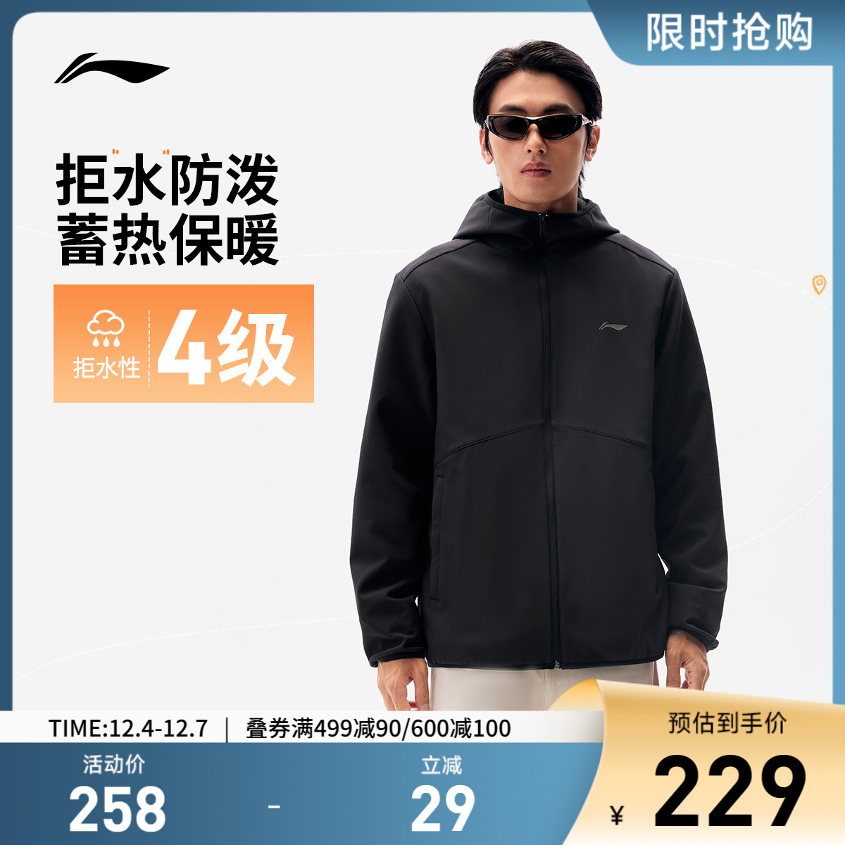 李宁连帽男反光运动风衣运动服