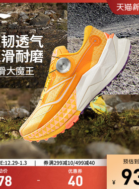 李宁的卢2 CTRL丨户外跑步鞋女款防滑耐磨轻便减震透气越野运动鞋