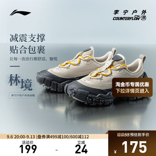 李宁CF林境户外鞋女低帮运动鞋