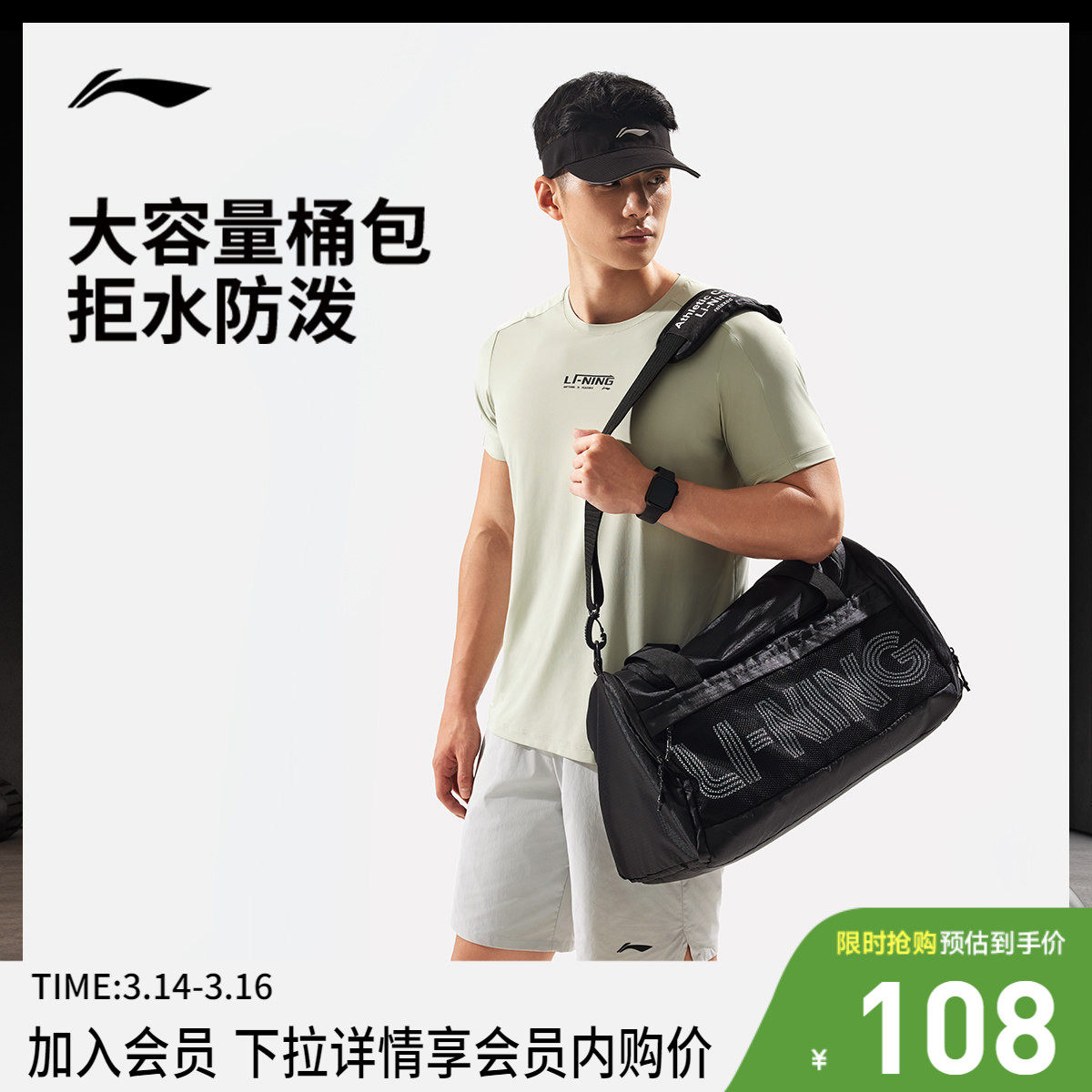 李宁桶包男包2026新款官方正品户外健身旅行大容量便携运动包女
