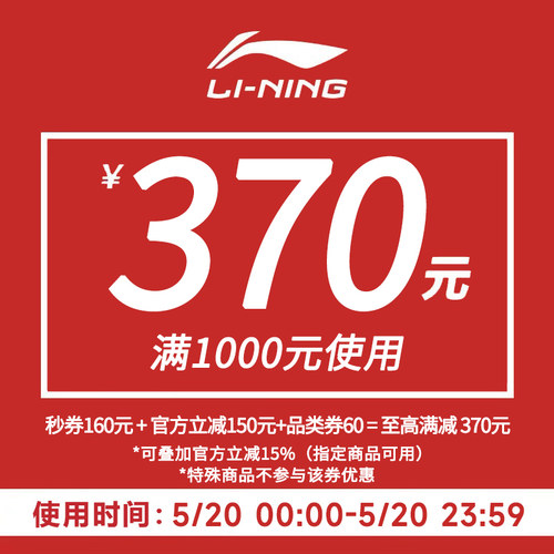 5.20秒券