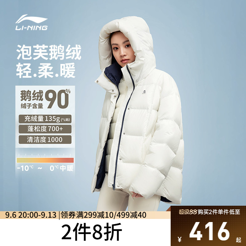 李宁火锅羽绒服丨女款冬季新款泡芙棉服连帽鹅绒保暖外套运动上衣