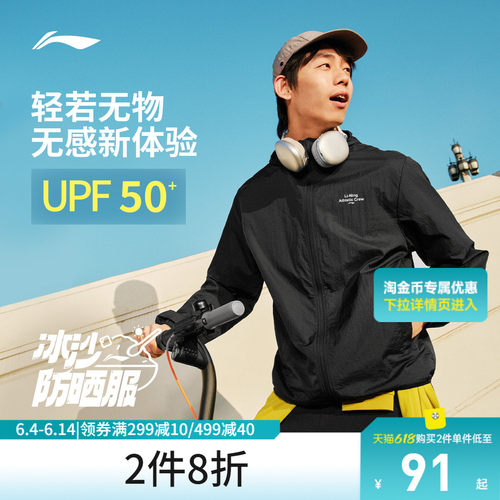 李宁防晒连帽男运动风衣运动服